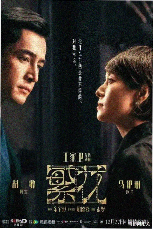 征服前传剧集海报