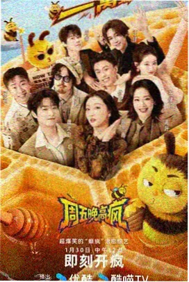 征服电影幕后特辑封面